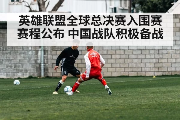 LPL team training