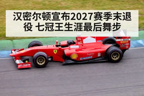 Formula 1 race car