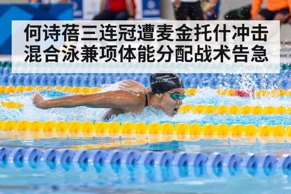 female swimmer racing
