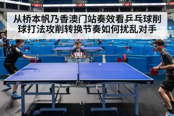 table tennis match action