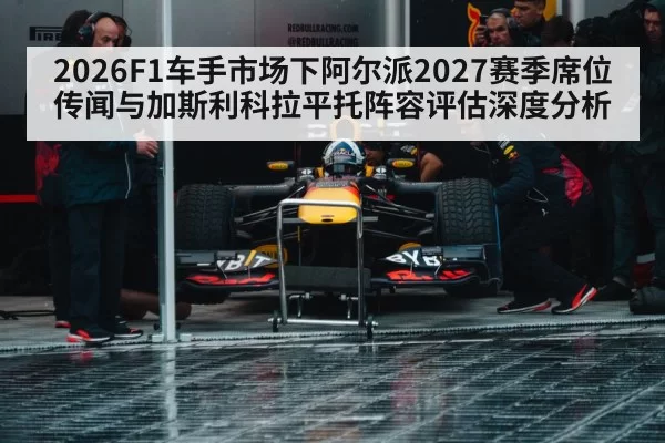 formula 1 pit crew garage